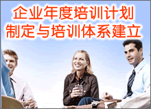 ��ҵ�����ѵ�ƻ��ƶ�����ѵ��ϵ����!